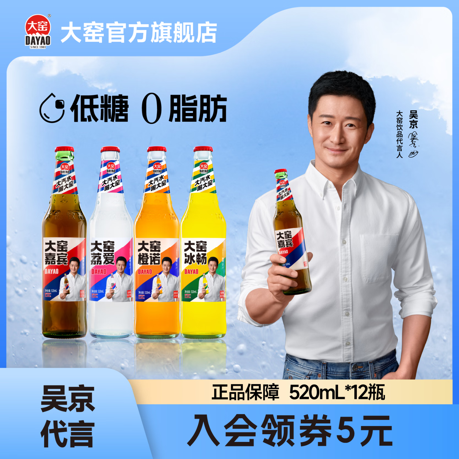 大窑汽水 大窑嘉宾橙味荔枝味 0脂肪碳酸果味饮料520ml 嘉宾+橙诺+荔爱+凤梨味[各3瓶]