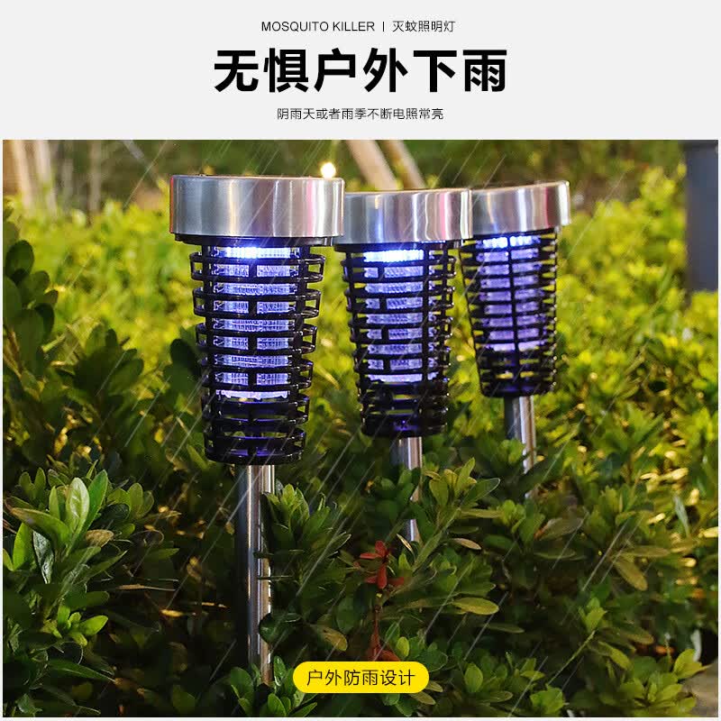 欣瑶电器爆款太阳能灭蚊灯照明灯室外防水庭院花园灯户外LED灯电击驱灭蚊 5件装/小号不锈钢灭蚊灯