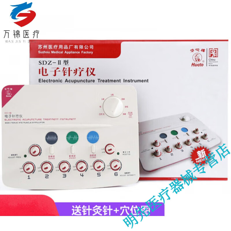 万锦 华佗牌电子针疗仪sdz