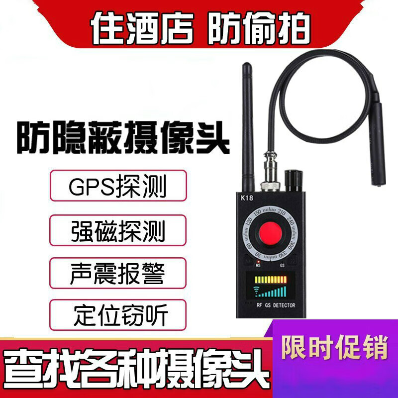 泓炎酒店防針孔探測器gps探測儀高靈敏度監(jiān)控?cái)z像頭查找竊聽監(jiān)聽儀探