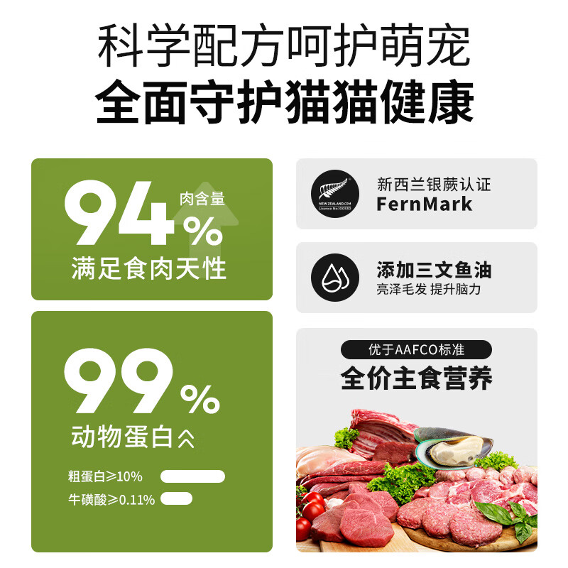 ZEAL貓罐頭主食罐新西蘭幼貓成貓貓咪零食發(fā)腮補水濕糧90g*6 牛肉 6罐