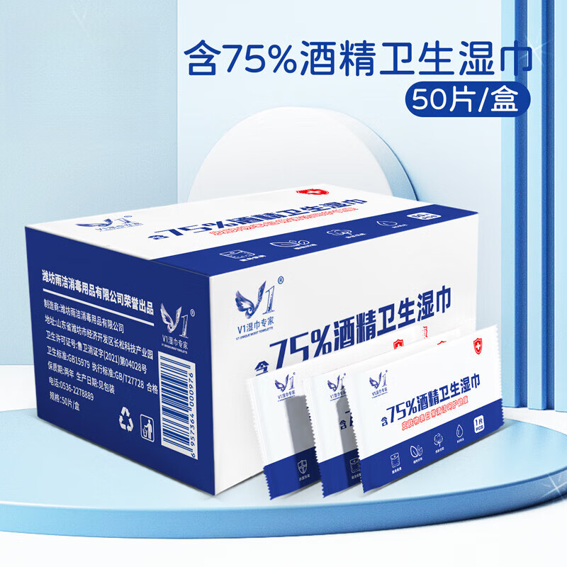 【厂家直供】独立包装75酒精湿巾单片便携湿巾一次性酒精湿巾 商务款-50片盒