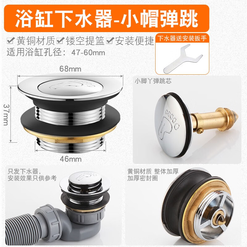 一靚全銅浴缸下水器配件彈跳芯腳踩式浴盆淋浴房洗澡木桶排水管閥通用 小帽彈跳 全銅浴缸下水不帶提籃