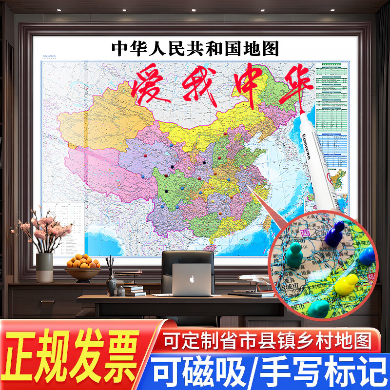 2025新版地图 中国地理图挂图 世界地理图挂画 实木框地形图挂图 超大尺寸2米 办公室家用装饰画 高清可标识磁吸 可定制自营 中国地图【2025年1月修订】实木框 108*78厘米  红木色【偏小体