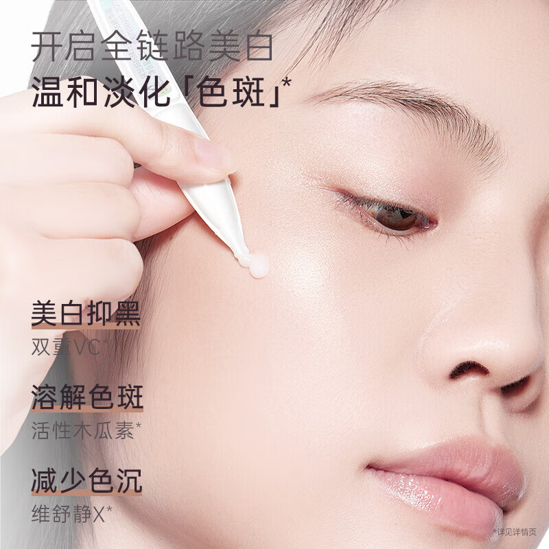 袋鼠妈妈(Kangaroo Mommy)臻白透亮淡斑精华液准孕妇专用护肤品补水保湿化妆品面部护理套装 【美白淡斑】次抛精华1.5ml×60