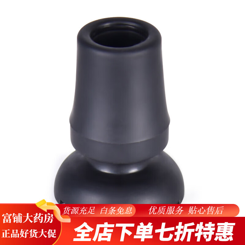 一期一會(huì)（ichigo ichie）拐杖腳墊配件大全 日本一期一會(huì)單腳手杖老年康復(fù) 三腳 四角拐杖 AS-250腳墊(16mm)