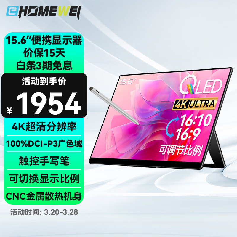 EHOMEWEI��Яʽ��ʾ�� Qled 4K�ʴ����������ԱʼǱ�Macbook�ֻ�Ps5��Ӱ칫��Ϸ�羺��չ����˫�� 15.6Ӣ��4K �ʴ� �ɱ������ڡ�R13Pro��