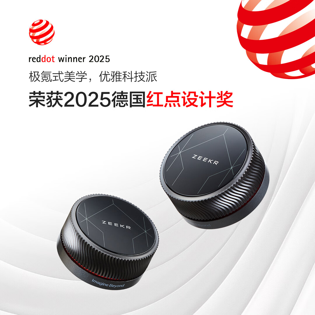 极氪StartX灵动旋钮专属互联车载电器多挡调节适配极氪001/007GT/7X等 1只装