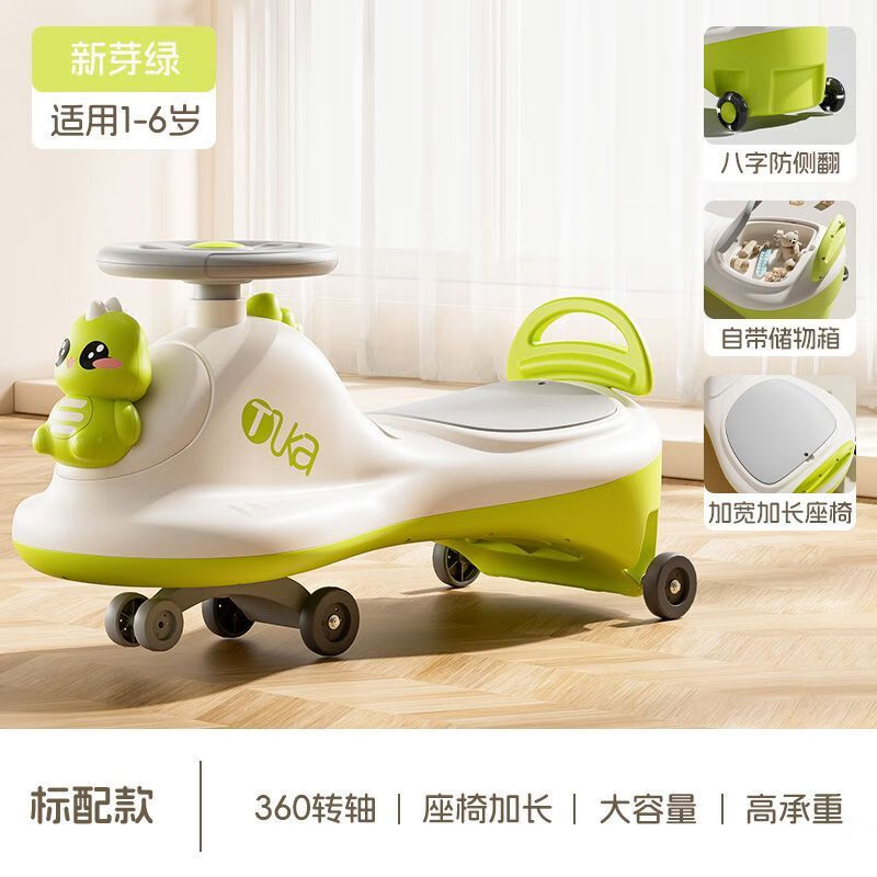 卡宾欧儿童扭扭车1-18岁防侧翻摇摆玩具滑行扭扭车宝宝可坐万向轮溜溜车 新芽绿+360度转轴+加长座椅 标配款+储物箱+无音乐灯光+黑色普通轮