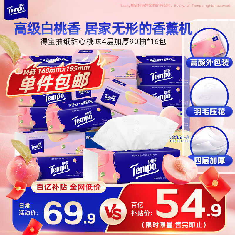 Tempo/�ñ� ������ζ90�� ��ֽ 4��M�� 16��