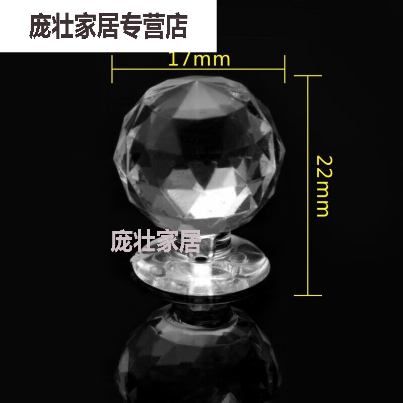 夢茜兒亞克力透明小拉手柜子門拉手有機(jī)玻璃把手收納盒抽屜水晶拉手的 無膠2個/鉆石