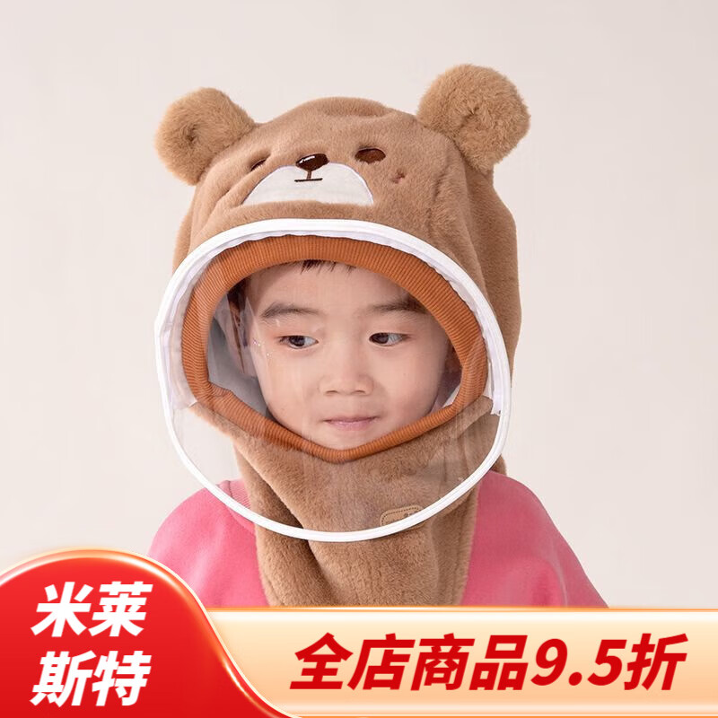 山頭林村防風(fēng)帽兒童面罩帽子秋冬季男女孩騎車擋風(fēng)防寒護(hù)耳圍脖頭套保暖帽 QQ-卡其小熊+面罩 建議2-8歲（頭圍48-54cm）
