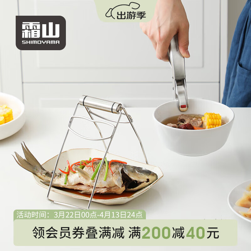 霜山SHIMOYAMA防烫夹304不锈钢厨房蒸菜盘夹子隔热家用多功能餐具取碗夹 套装(取盘夹+取碗夹)