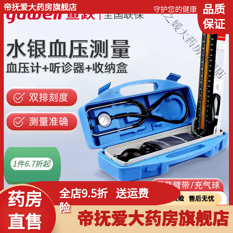 ˮӡѪѹ��ԭװ�ֶ�ʽ��ʽѪѹ��Ѫѹ�����Ǽ���ҽ���� ��Ծ Ѫѹ��+����(��������)