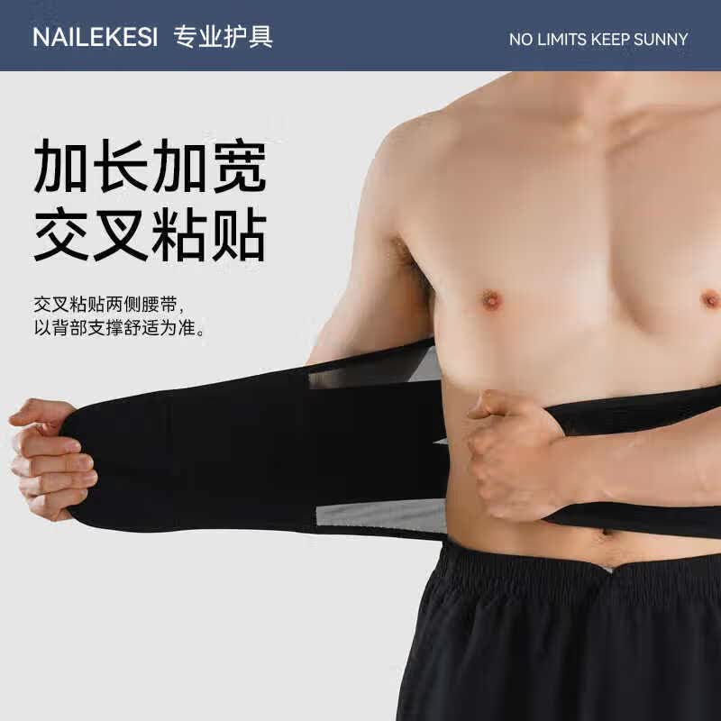 耐力克斯护腰透气夏季超薄运动保护大肚子收腹带男加长束腰带大码支撑腰托 黑色顶配款【10根弹簧+X形支撑】 M(适合1尺7-2尺6/100-120斤) 耐力克斯护腰透气夏季超薄运动保护大肚子收腹带男加长束腰带大码支撑腰托 黑色顶配款【10根弹簧+X形支撑】 M(适合1尺7-2尺6/100-120斤)