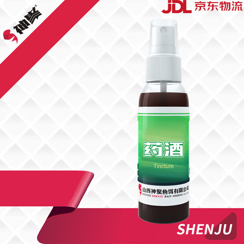 神聚藥酒 釣魚誘魚劑 黑坑小藥添加劑 鯽魚鯉魚草魚 競技休閑