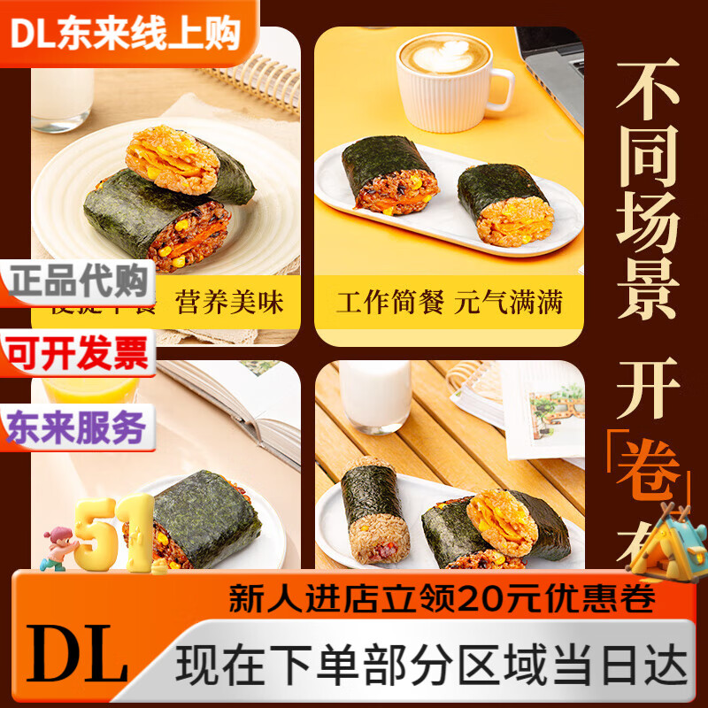 东方甄选饭团2盒/3盒装真材实料450g/盒微波炉加热即食半成品早餐 【2盒】番茄鸡排(酸甜)*2