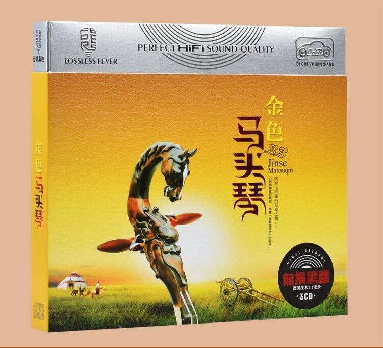 正版民乐马头琴草原歌曲cd碟片纯轻音乐汽车cd光盘车载黑胶唱片