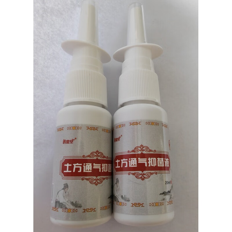 专业药房茗微堂苗疆土方通气抑菌液鼻炎喷剂鼻塞肥大鼻息肉过敏性鼻炎 2瓶装