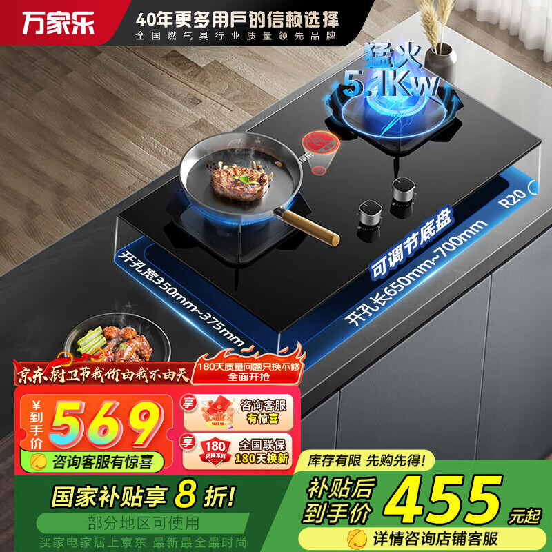 万家乐AC5燃气灶具5.1kw猛火爆炒 高温防烫提示 可调节底盘 煤气灶 液化气JZY-AC5 【5.1kw爆炒猛火】