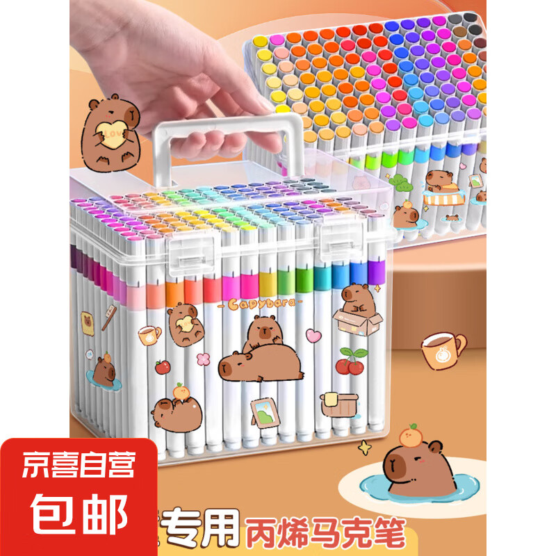 丙烯馬克筆小學生專用不透色可疊色兒童彩筆可水洗彩色筆水彩筆美術丙烯筆芯畫畫筆24色水性幼兒園36防水 其他/other 120色（送卡皮巴拉貼紙+升級收納桶）