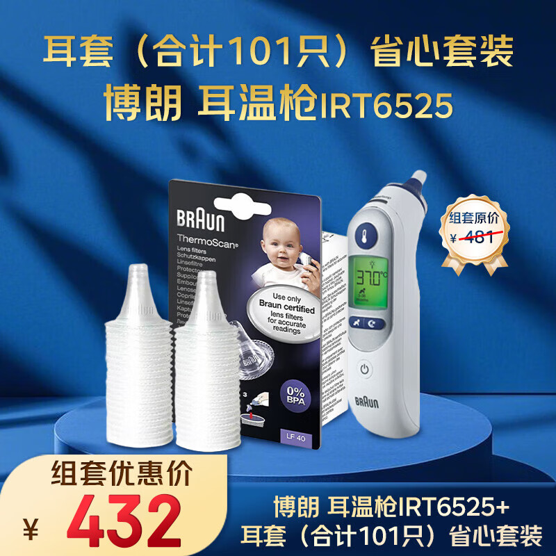 ʣbraunǹIRT6525+ףϼ101ֻʡװ ¹׼ͯ¼ʵ372Ԫ