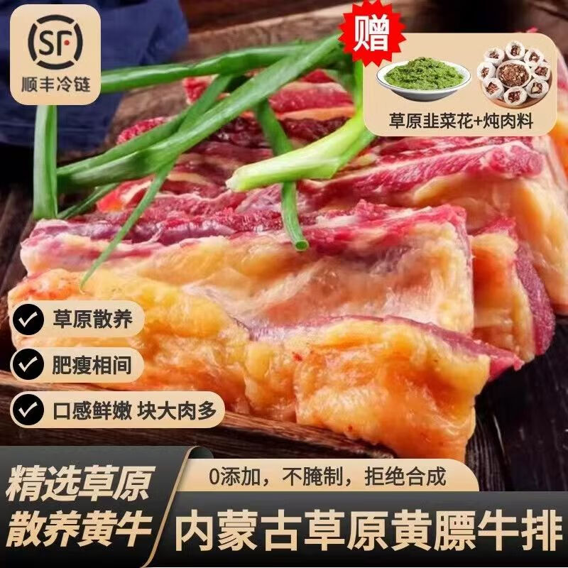 蒙巴布撒正宗内蒙古草饲牛排新鲜现杀黄膘牛肋排节日礼盒 净重5斤赠韭菜花+卤料礼盒装