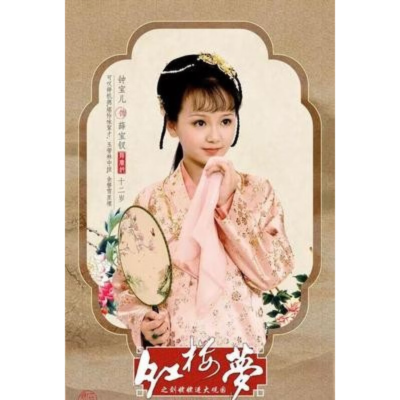 银昕红楼梦服装版红楼梦全系古装演出服小戏骨贾宝玉林黛玉角色扮演服 花色薛宝钗 160