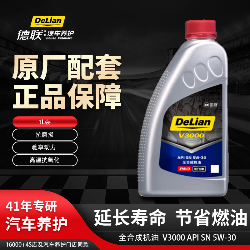  ȫϳɻ  V3000 API SN 5W-30  1L