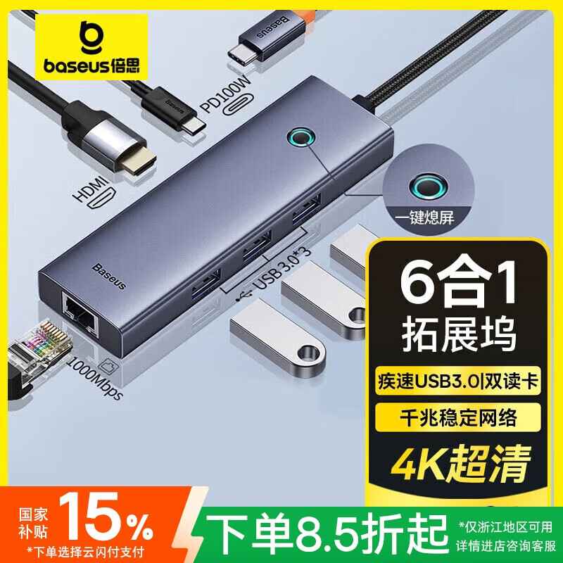 ��˼ Type-C��չ�� USB3.0ǧ������4K60Hz