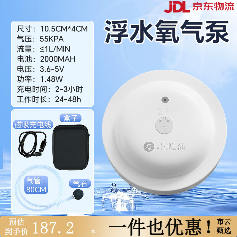 小鳳仙浮水增氧泵釣魚專用戶外小型便攜打氧充氧器活魚桶養(yǎng)魚氧氣 低音-大氣量浮水增氧泵三檔可調(diào)