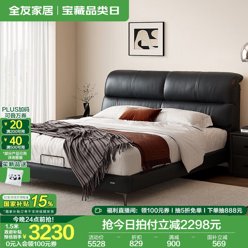 ȫ�ѼҾ��ִ���Լ��Ƥ������1.8��������˫�˴󴲺�ɫͷ��ţƤ��ߴ� �߼���|ţƤ|����+��ͷ��*1+���� 1.8��