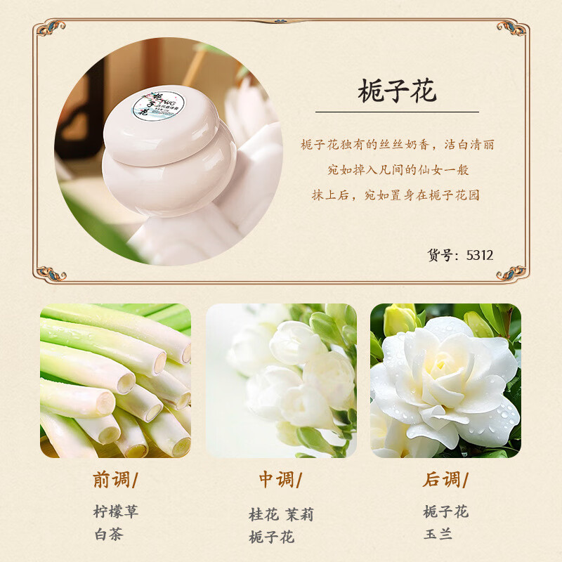 TWG古風(fēng)香體膏隨身便攜式固態(tài)香體膏香水淡香留香古風(fēng)固體香膏 梔子花-古風(fēng)香體膏 10g