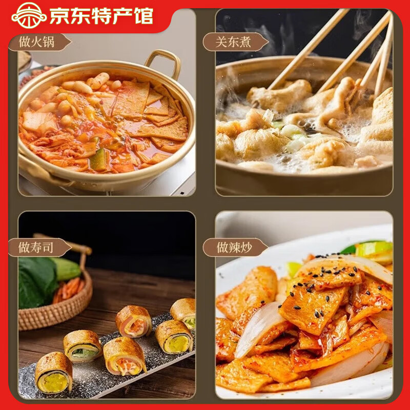 崔奶奶鱼饼 韩式部队火锅 日式关东煮海鲜串炒年糕食材延边特色风味零食 鱼饼400g（约8片）*1袋