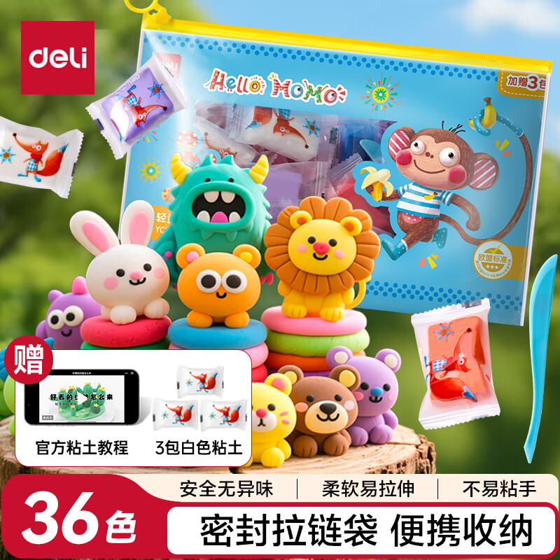 得力（deli）小怪兽拉链袋36色加赠3袋超轻粘土 幼儿园黏土彩泥橡皮泥手工DIY玩具儿童生日开学礼物男孩女孩	
