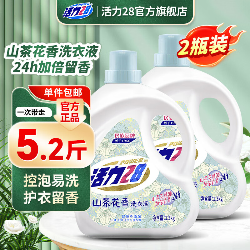 ����28 ɽ�軨ϴ��Һ 1.3kg*2ƿ ����־�ȥ�ۻ�ɫ 16.9Ԫ