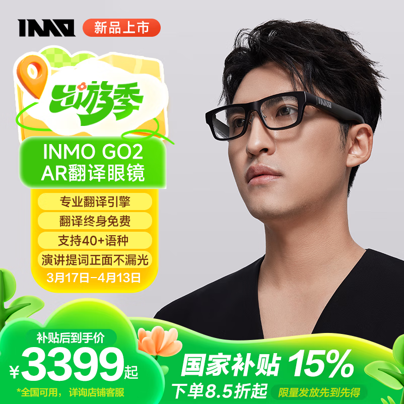 INMO GO2 AR���������۾� ʵʱͬ���������Я�����AI�������ֳ�����ѧ���з�������