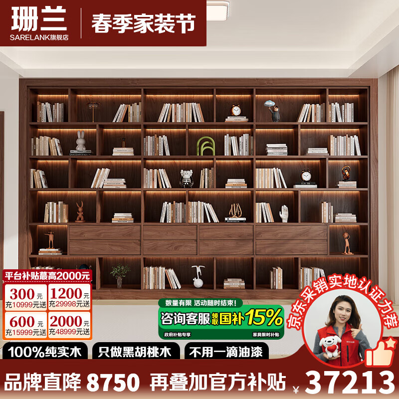 珊蘭定制實(shí)木書柜落地一體靠墻北美黑胡桃木書架滿墻酒柜實(shí)木書櫥展示 全屋定制3000*350*2400