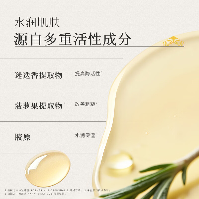 枫缇(Ble de Fonty)植萃卸妆膏85ml 官方直营面部卸妆清洁 黄油质地 依兰精油 枫缇植萃精油卸妆膏(依兰)