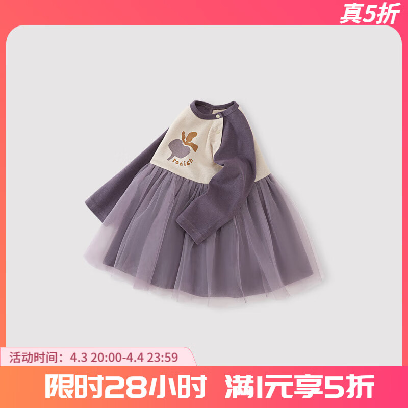 巴厘小豬女寶寶連衣裙春款小女孩洋氣超仙網(wǎng)紗公主裙禮服女童春裝兒童裙子 煙熏紫 80