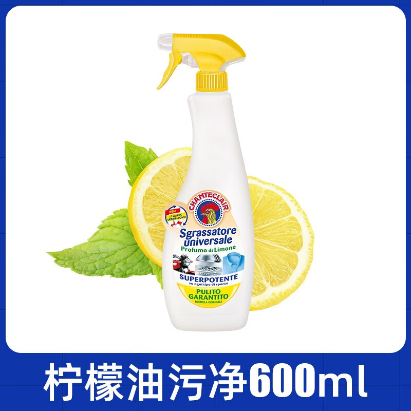 大公鸡管家意大利进口大公鸡厨房油烟机清洗剂 多功能清洁剂 柠檬香600ml