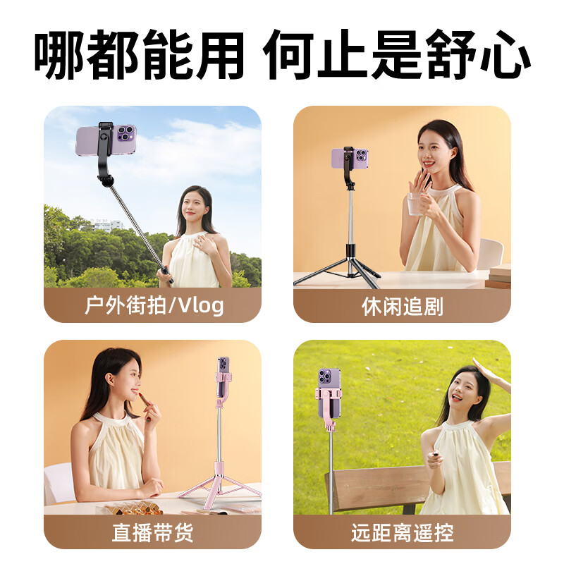 顾胜 手机自拍杆蓝牙远程遥控拍照神器手持便携 直播桌面三角支架抖音户外拍视频适用苹果华为小米vivo 1.7米【黑】一体式伸缩+蓝牙遥控+横竖拍
