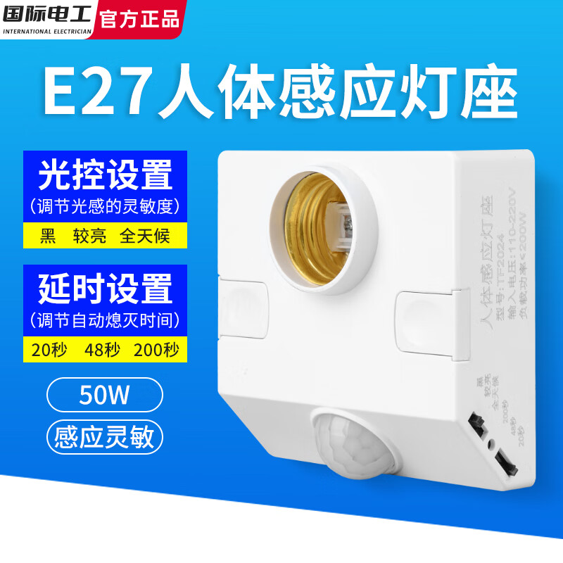 ʵ繤E27ݿӦͷ¥߸ӦӳҹԶ E27Ӧ-50Wɵڡ 8.47Ԫ