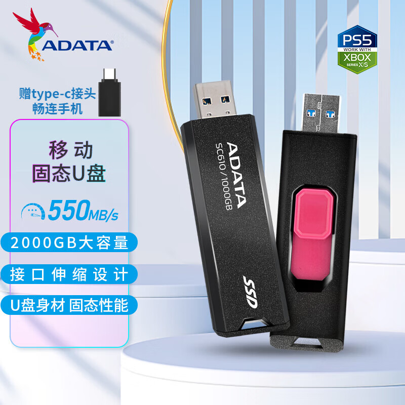 գADATAٹ̬Uƶ̬USC610 USB3.2תtype-cGEN2Լ硰ߡֻ550M/s SC610 500GB