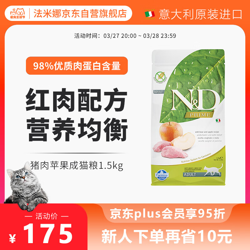 �����Ƚ���ƻ�������è��1.5kg �޹ȸߵ������ʷ���è��Ч��25.10