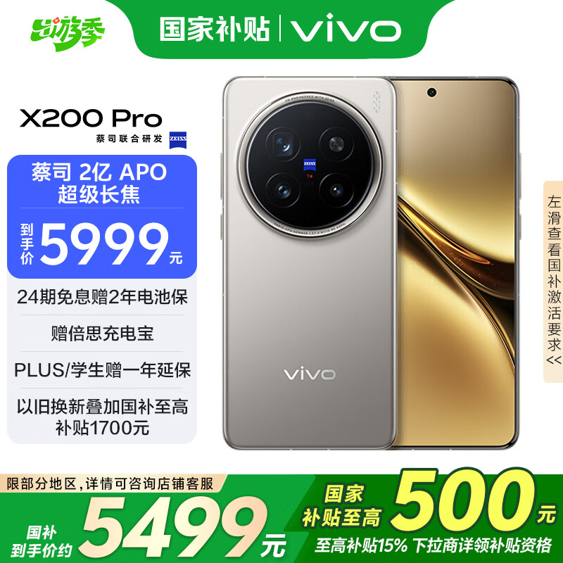 vivo X200 Pro 16GB+512GB ��ɫ ���Ҳ��� ��˾2��APO�������� ����������9400 ���� AI �ֻ�