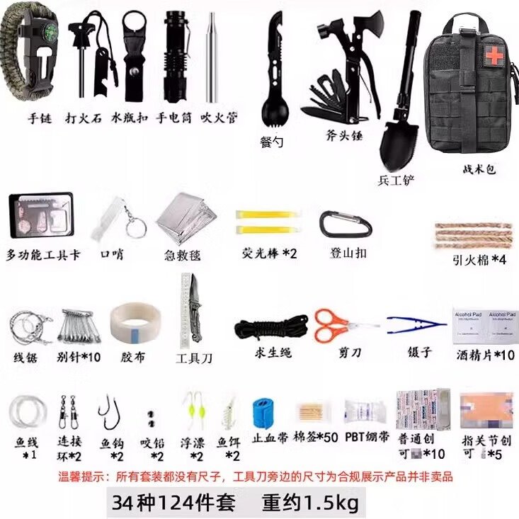 泰瑞格什嘉航户外用品求生工具组合套装多功能野营旅行装备野外edc应急 黑色