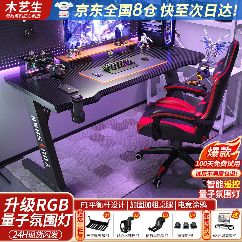 ڲľˇ̨ʽ羺װRGBϷֱ칫ѧϰ ѧʦ-̼άֹ桿 120*60*75cm834Ԫ3(278Ԫ/)