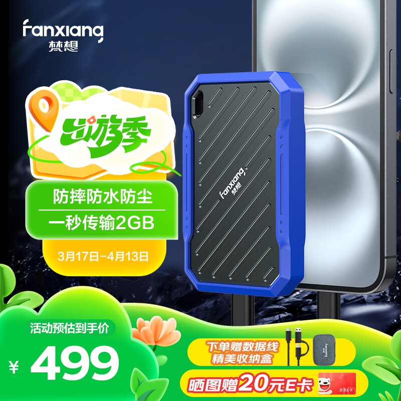 ���루FANXIANG��1TB �ƶ���̬Ӳ�̣�PSSD��Type-c ƻ���ֻ�iphone16 Promaxֱ�� IP68���� �������Ӳ��PS2100