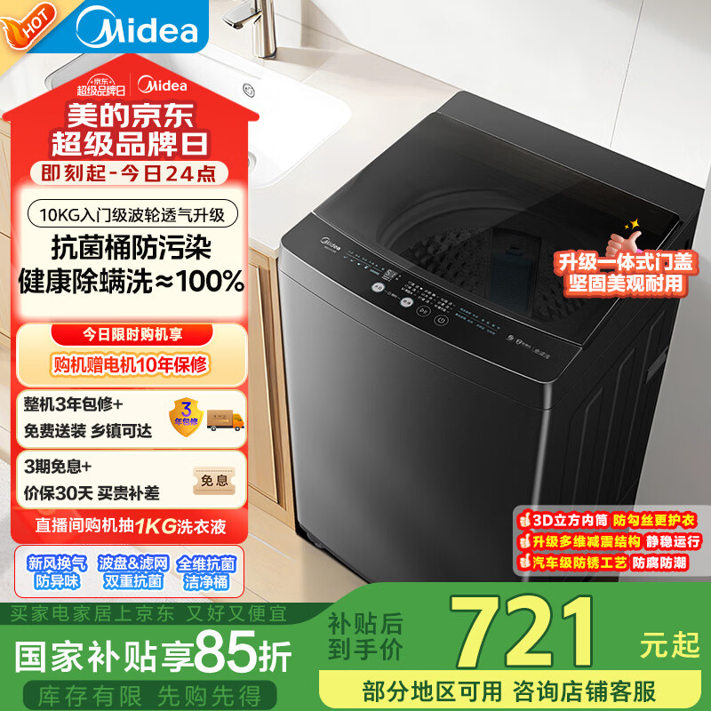 midea/���� ϴ�»� 10���� ���� ����Ͱ����Ⱦ MB100V36T 